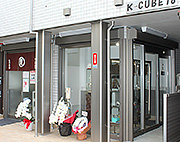 รูปหน้าร้านใหม่ของคะซึซะยะ